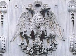 Two-headed eagle emblem of the Byzantine Empire. Relief from the Ecumenical Patriarchate of Constantinople (Istanbul)