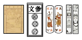 Different kinds of Chinese playcards (from left to right): Bgŭ Yz (博古葉子), Caozhou Pa (曹州牌), Three Kingdoms Yz (三國葉子),  Dongguan Pa (東莞牌).