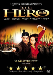 Poster from the American release of Zhang Yimou's 2002 film Hero (英雄)