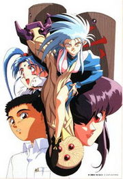 Tenchi Muyo!