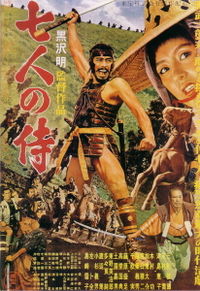 Movie poster for The Seven Samurai